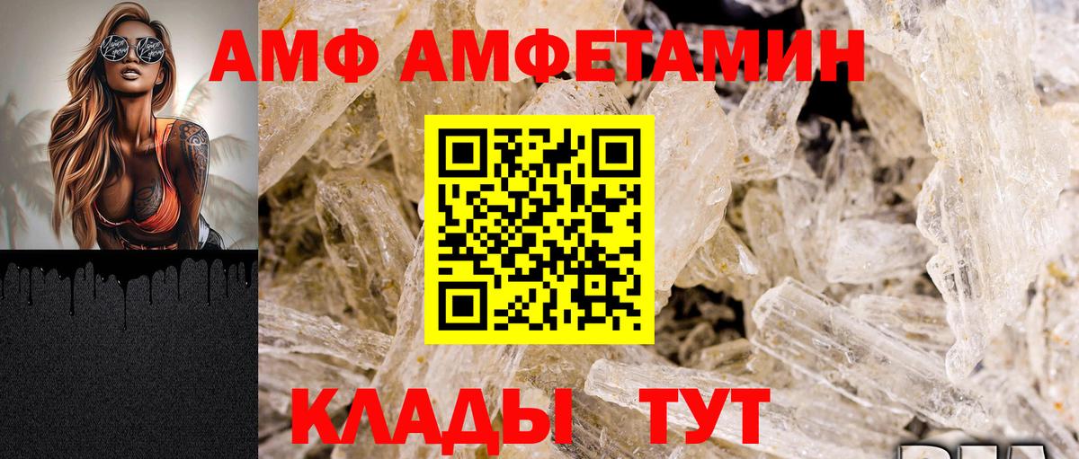 АМФ 97% Мурино