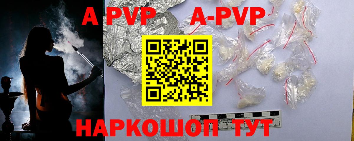 Alpha PVP Crystall Мурино