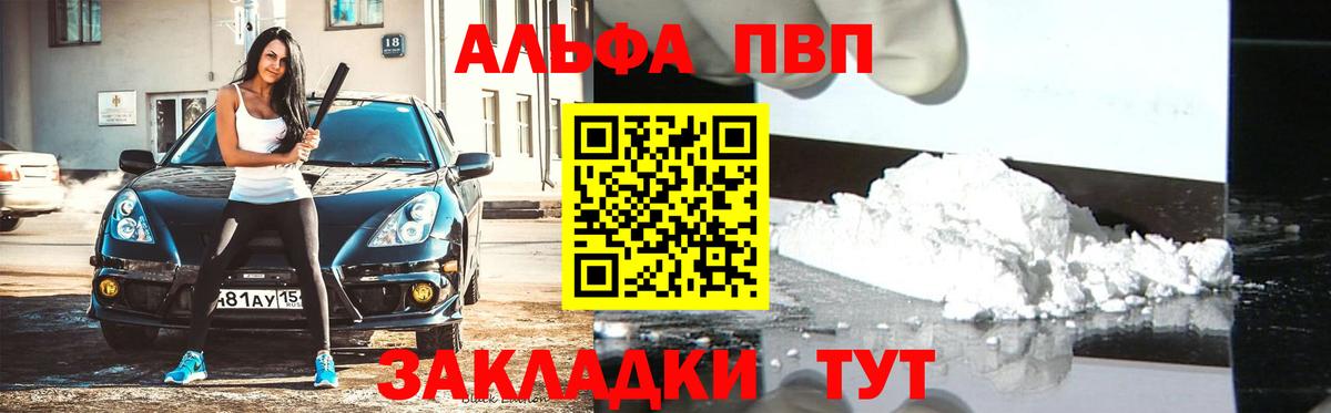 Мурино  APVP кристаллы  купить  сайты  А ПВП Crystall  Вход с VPN 