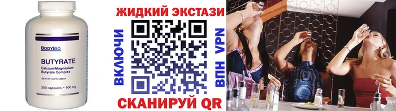 купить наркоту  Мурино  Бутират BDO 33% 
