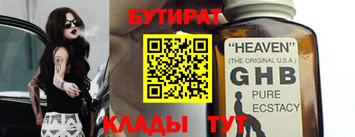 Мурино  Бутират 1.4BDO  Вход с VPN 