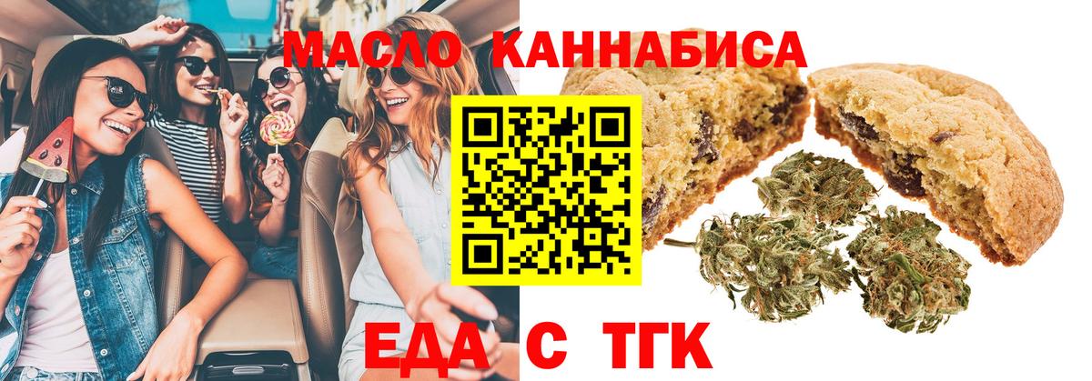Cannafood конопля Мурино