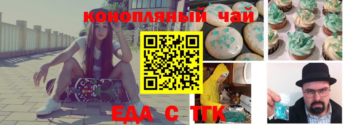 Cannafood конопля  Вход с VPN  Мурино 