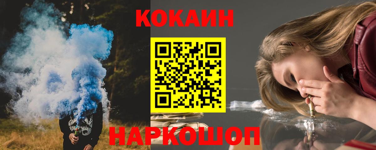 Cocaine VHQ  КОКАИН 98%  Мурино  Cocaine  Вход с VPN 