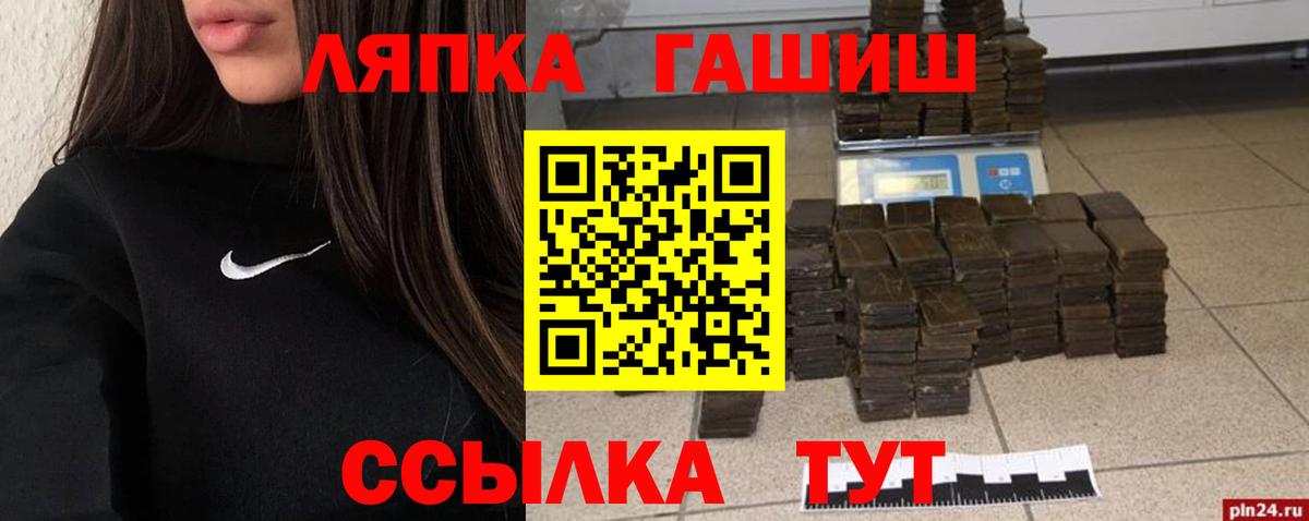 Гашиш убойный  ГАШ  Мурино  Гашиш гарик  Вход с VPN 