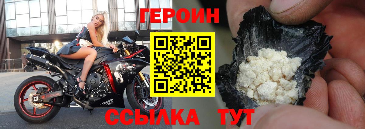 Героин Афган  Вход с VPN  Мурино 