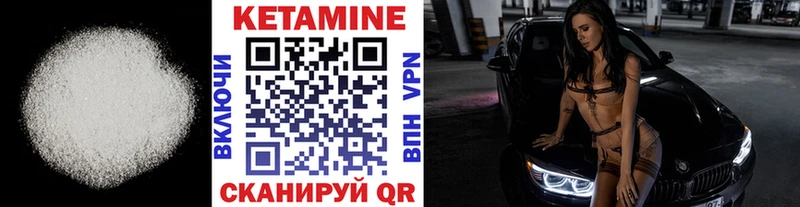 КЕТАМИН ketamine закладка сайты даркнета клад Мурино