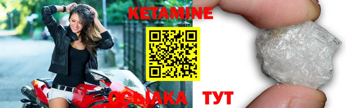 Мурино  КЕТАМИН VHQ  Вход с VPN 