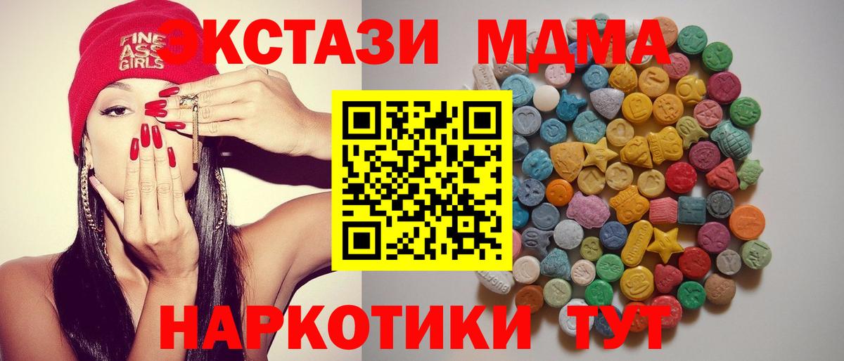 Мурино  МДМА Molly  MDMA  Вход с VPN  МДМА Molly 
