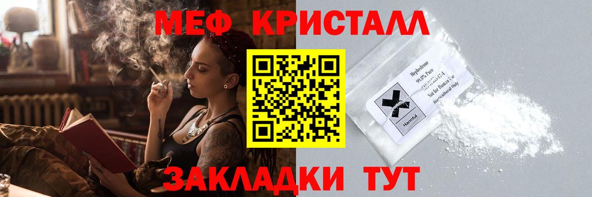 МЯУ-МЯУ mephedrone  МЯУ-МЯУ 4 MMC  МЕФ  Мурино  Вход с VPN 
