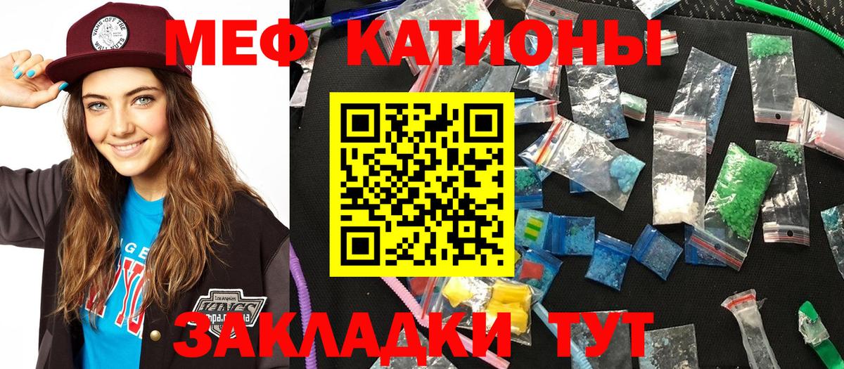 Меф мяу мяу мука Мурино