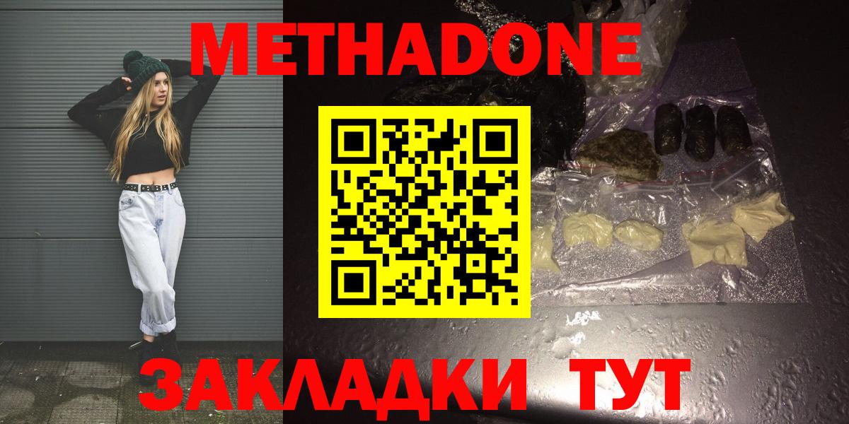 Мурино  Метадон VHQ  ссылка на мегу зеркало  Вход с VPN  Метадон мёд 