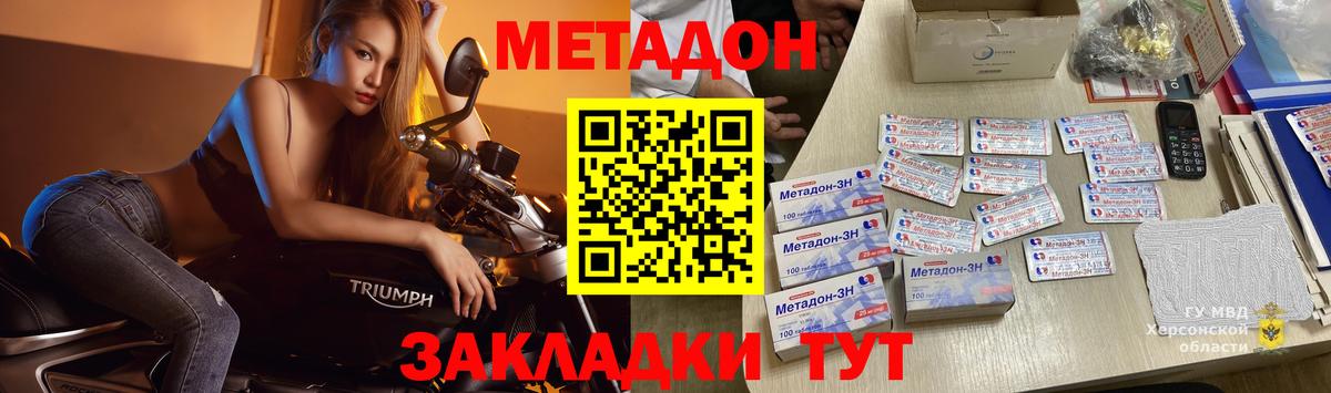 МЕТАДОН белоснежный Мурино