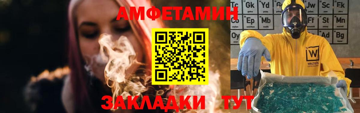МЕТАМФЕТАМИН Декстрометамфетамин 99.9%  Вход с VPN  Мурино 