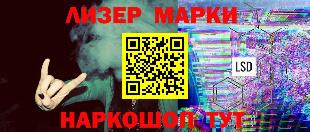 Марки N-bome 1500мкг Мурино