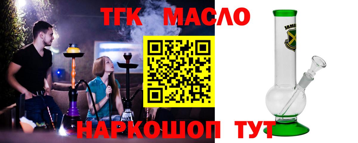 ТГК жижа  Вход с VPN  Мурино 